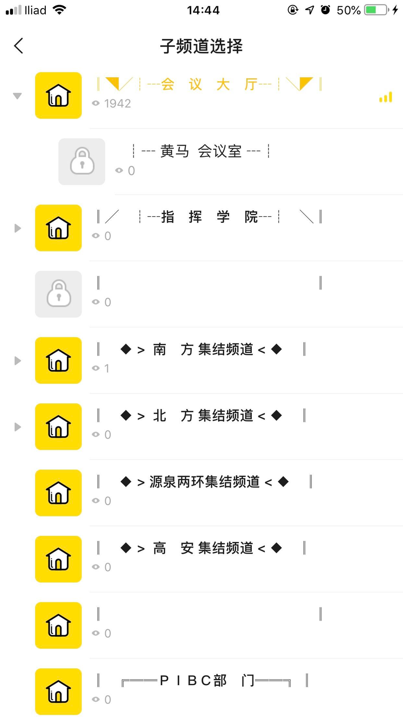 Screenshot from the YY chat in question, the user count is in the top left corner.
